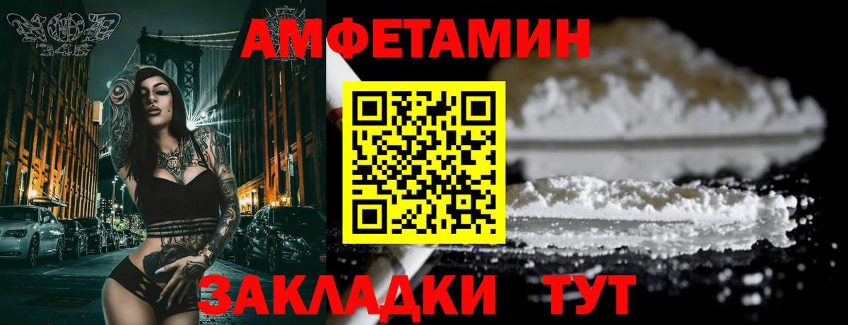 АМФ Розовый Грозный