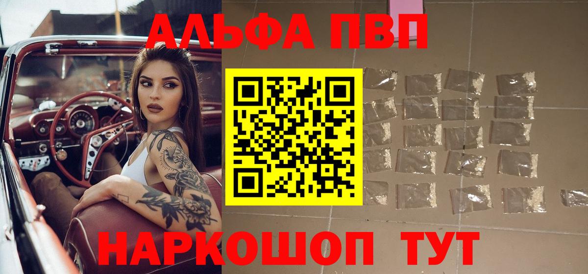 APVP Соль Грозный
