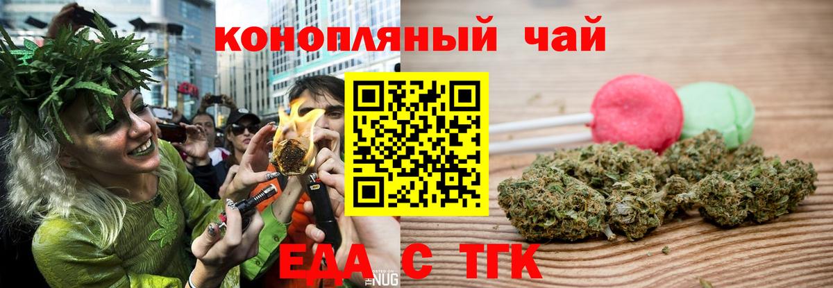Canna-Cookies конопля Грозный