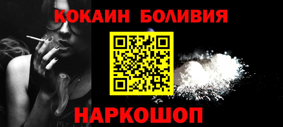 Кокаин Перу Грозный