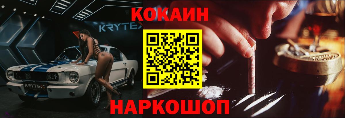 Cocaine Колумбийский  КОКАИН  Грозный  Вход с VPN 