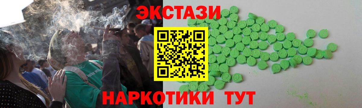Экстази Cube  Вход с VPN  Экстази  ЭКСТАЗИ Punisher  Грозный 