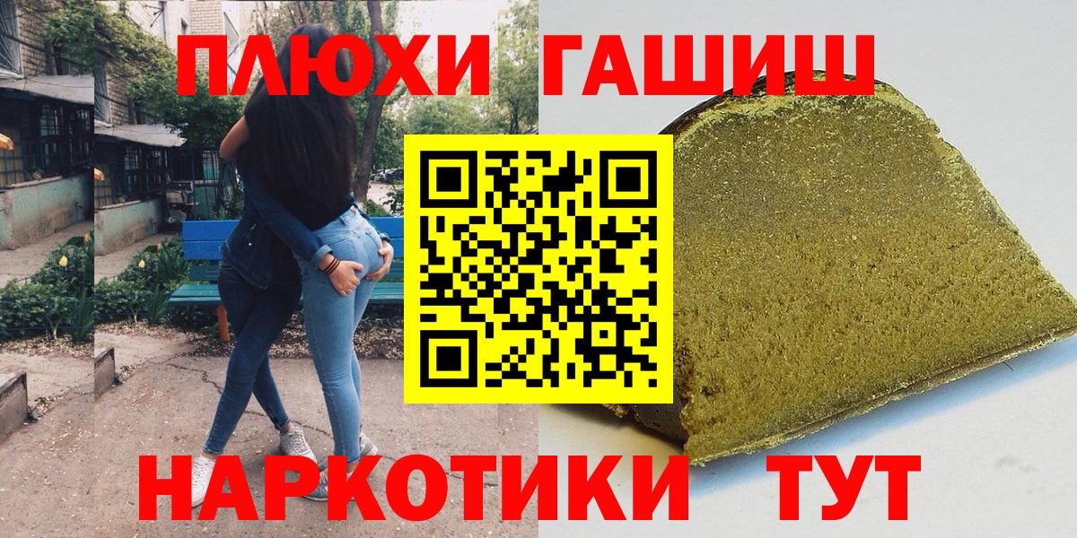 ГАШ hashish Грозный