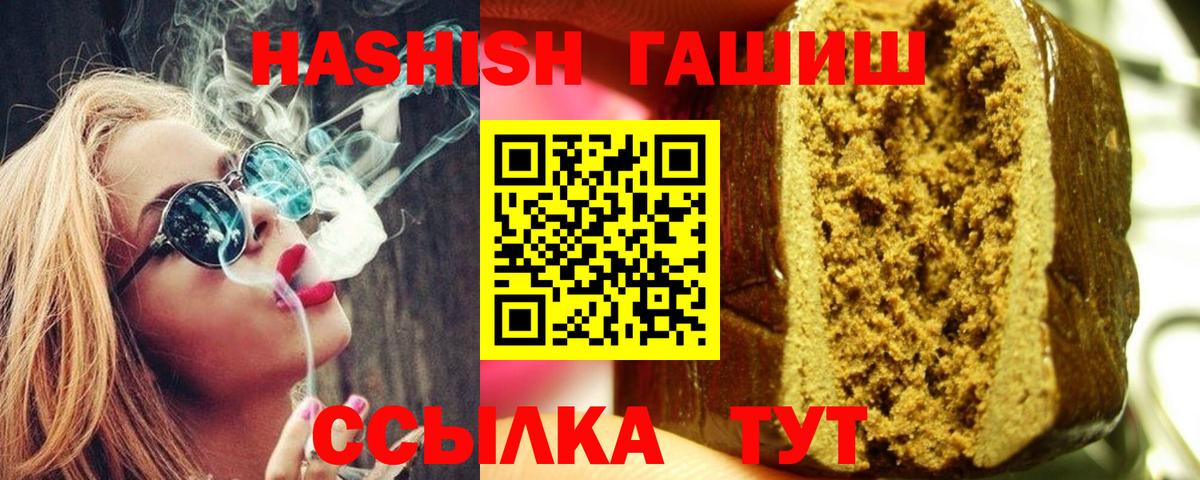 ГАШ AMNESIA HAZE  Вход с VPN  ГАШ hashish  Гашиш  Грозный 