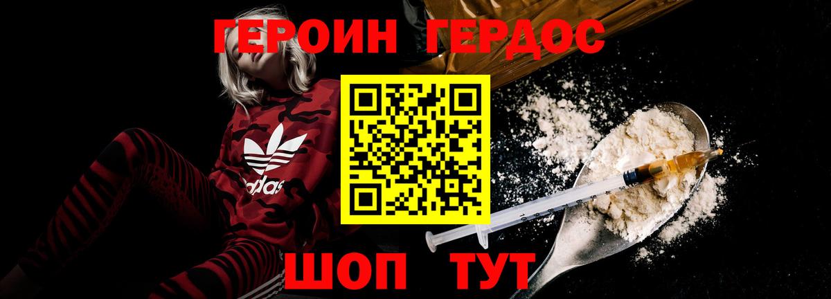 ГЕРОИН афганец Грозный