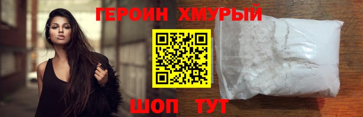 Грозный  Героин Heroin  Вход с VPN 