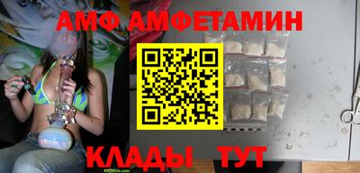 амфетамин Ливны