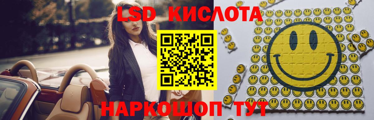 mega зеркало  LSD-25 экстази кислота  Вход с VPN  ЛСД экстази ecstasy  Грозный 