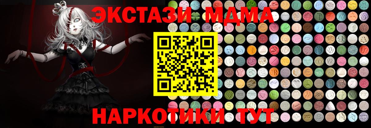 Грозный  МДМА  Вход с VPN  МДМА Molly 