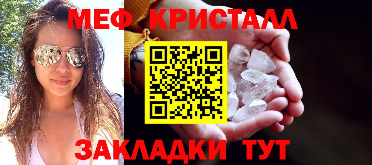 Грозный  МЯУ-МЯУ мяу мяу  Вход с VPN  МЯУ-МЯУ  Мефедрон мяу мяу 