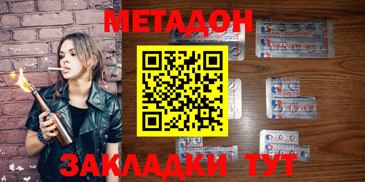 МЕТАДОН белоснежный  Метадон methadone  Вход с VPN  мега ссылки  Грозный 