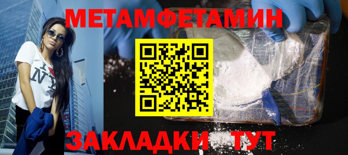 Первитин Декстрометамфетамин 99.9% Грозный